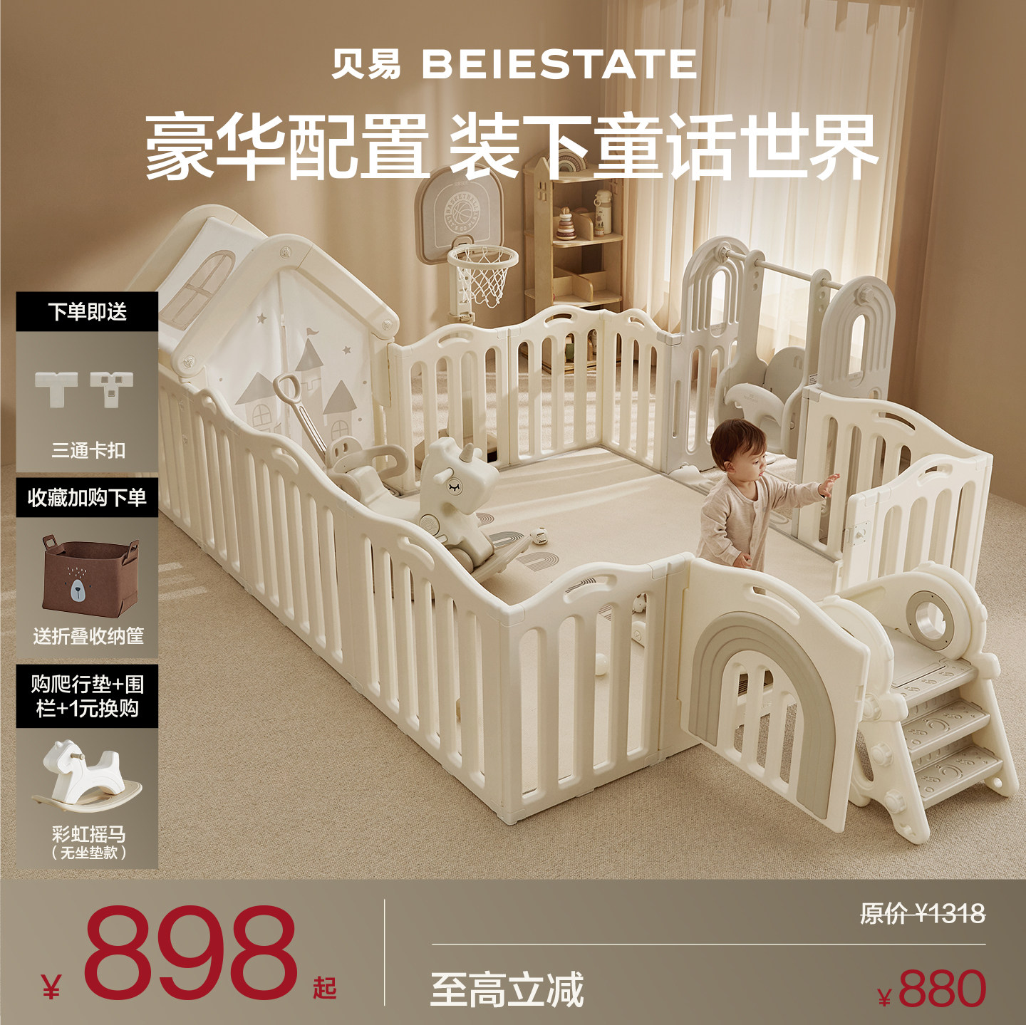 贝易童话屋地围栏宝宝婴儿爬爬垫围栏一体室内早教游戏防护栏秋千