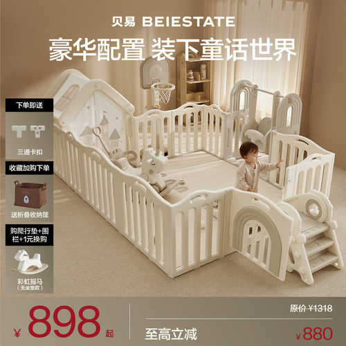 贝易童话屋小房子地围栏爬爬垫
