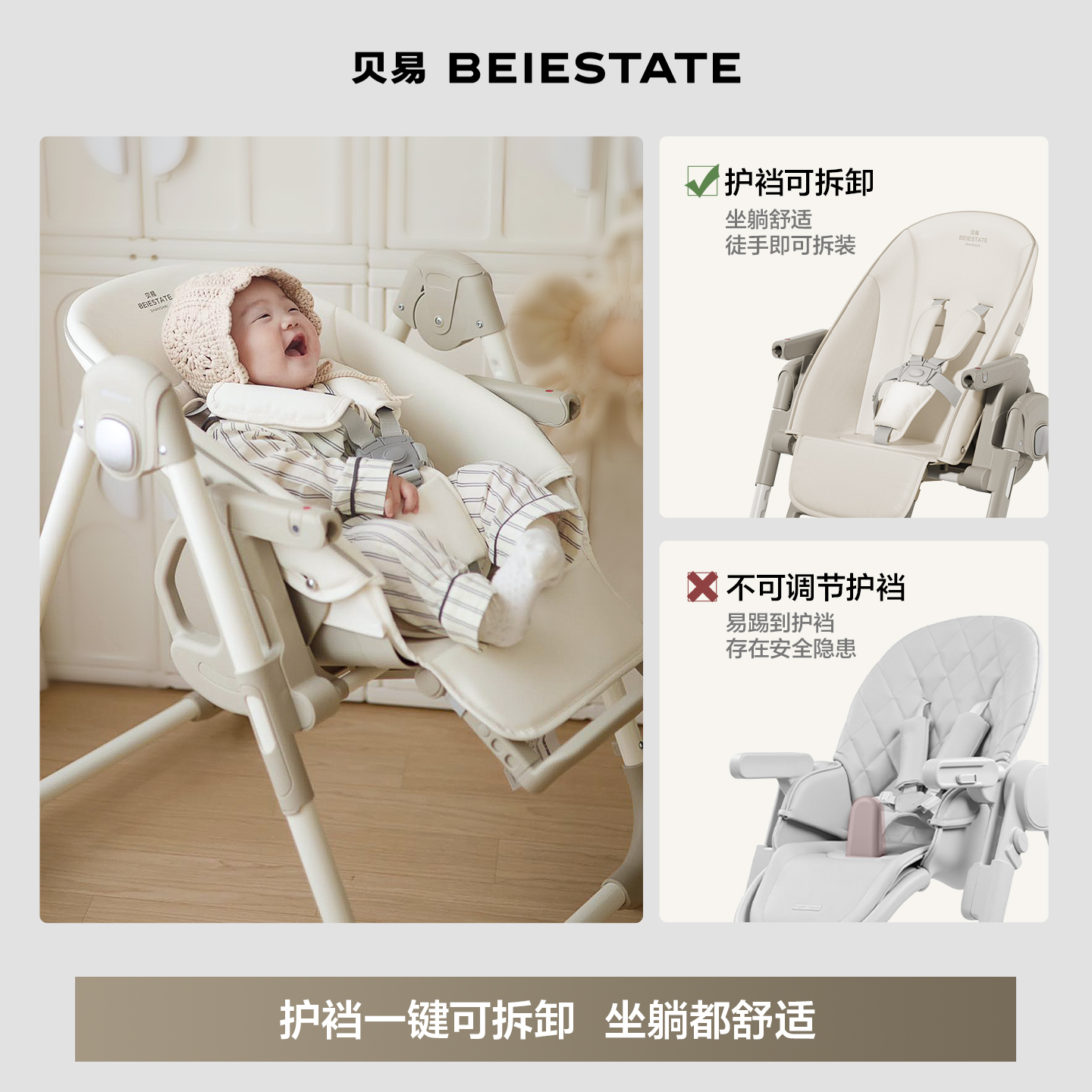 【李佳琦直播间】贝易宝宝餐椅