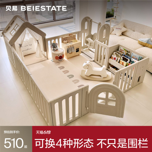 贝易彩虹小房子地围栏爬爬垫一体