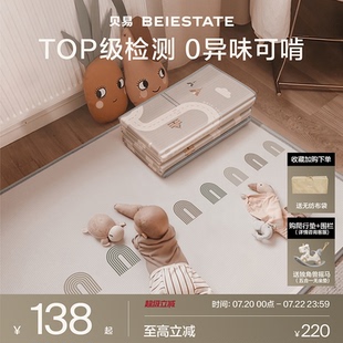 贝易宝宝爬爬垫婴儿加厚无甲醛泡沫地垫打地铺防摔儿童折叠爬行垫