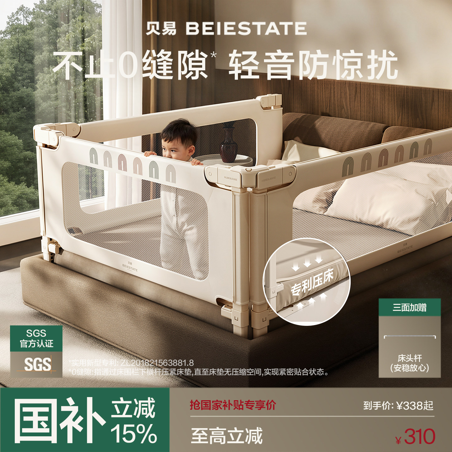 贝易彩虹床围栏宝宝防摔防护栏儿童床边挡板婴儿加高床围护栏一面