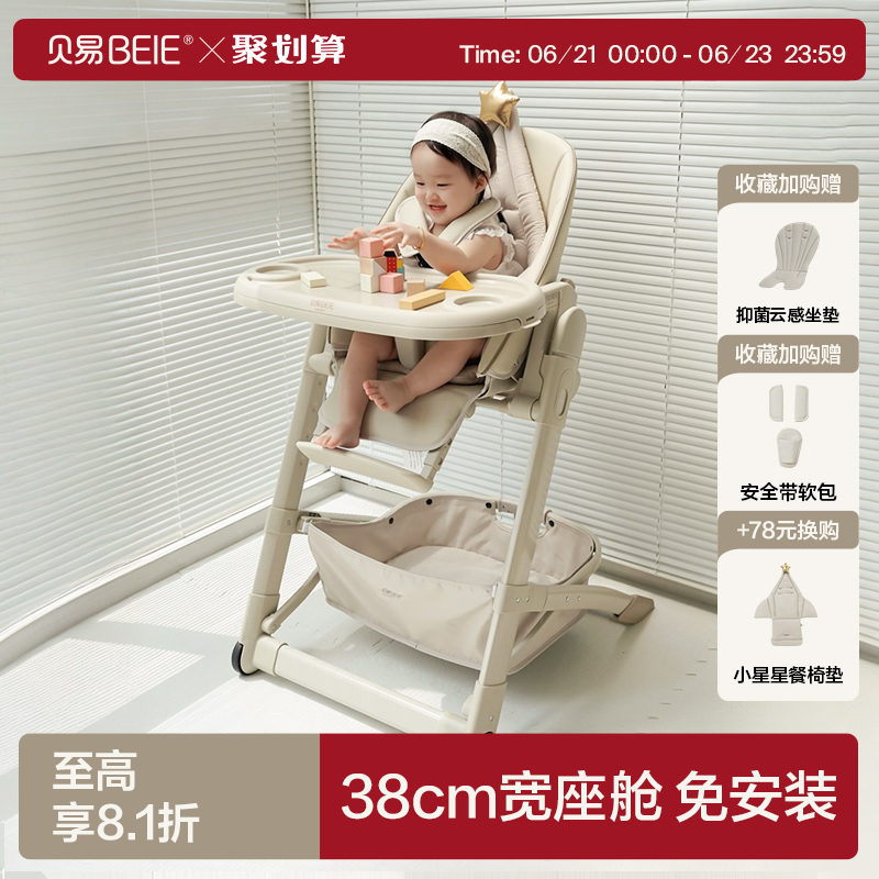 貝易皇室免寶寶餐椅安裝防側翻