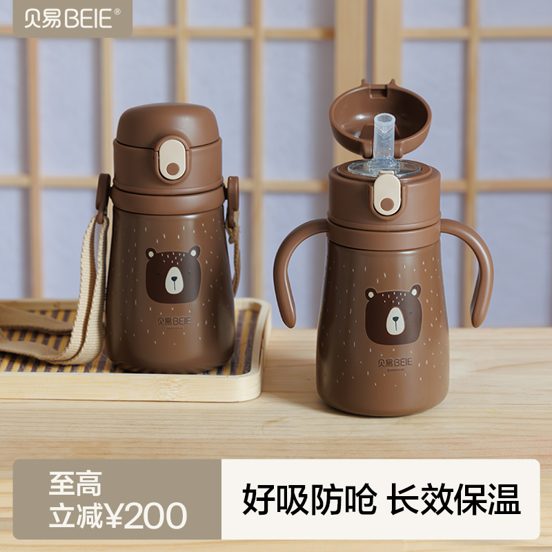 贝易小王子小月龄儿童保温杯水杯牛奶杯学饮杯宝宝保温奶瓶防呛