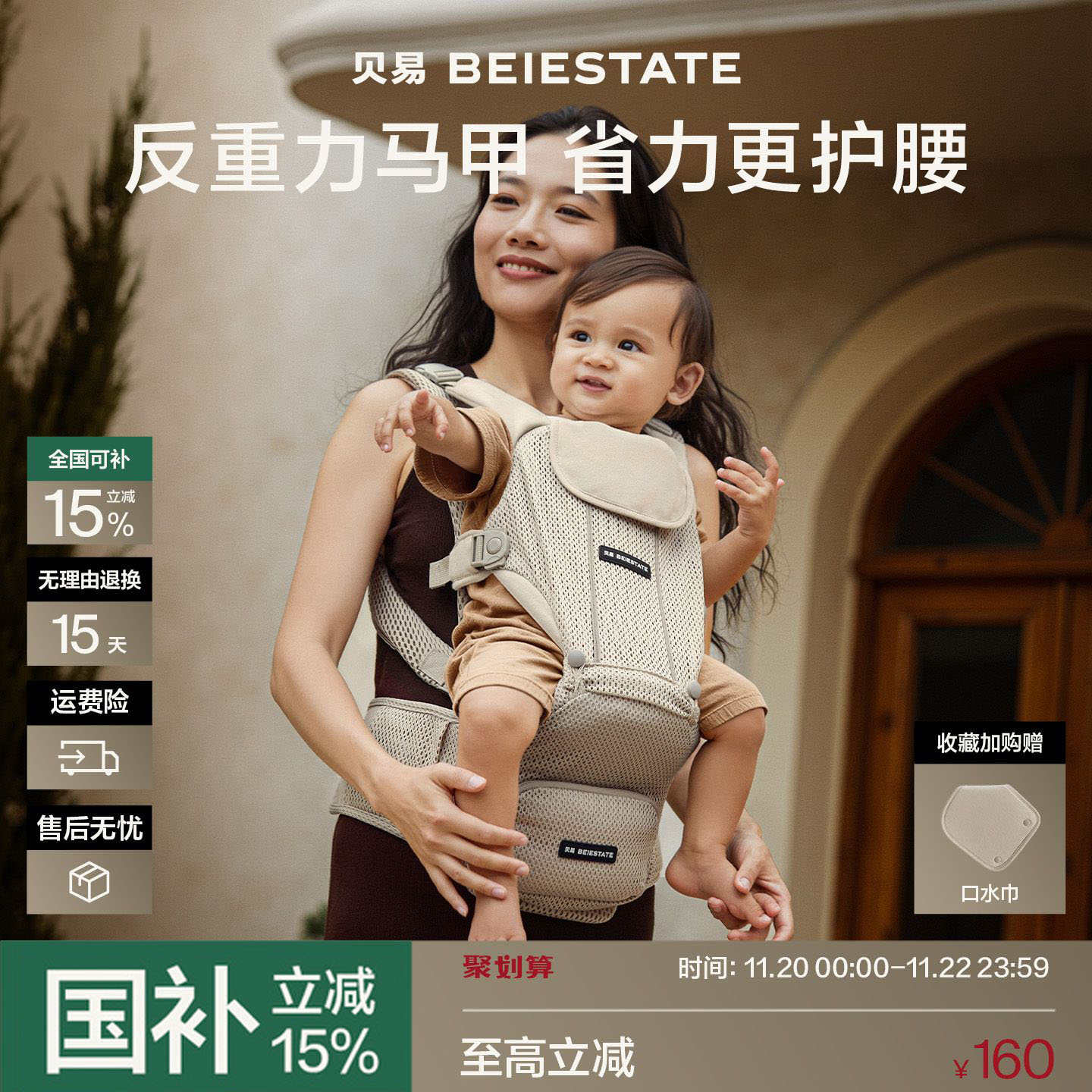 贝易腰凳婴儿背带二合一宝宝轻便款四季多功能可拆卸背娃抱娃神器