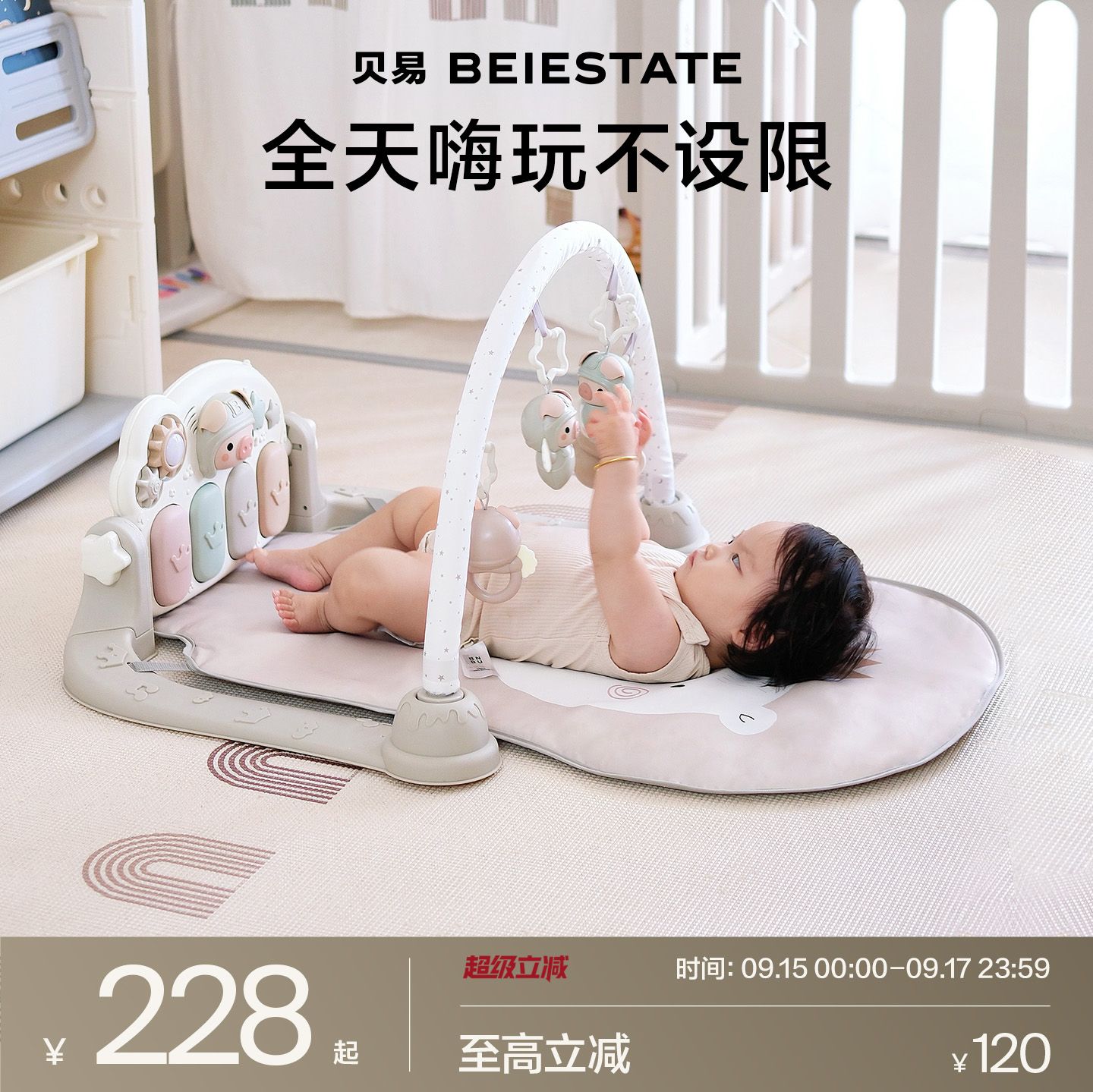 贝易新生婴儿玩具健身架脚踏蹬钢琴礼盒见面礼物宝宝益智早教玩具
