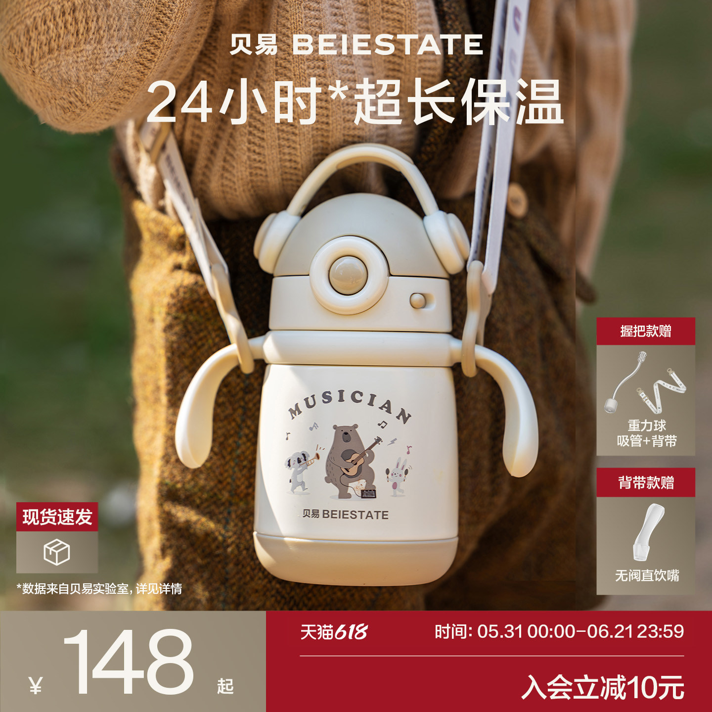 【现货速发】贝易宝宝保温杯儿童
