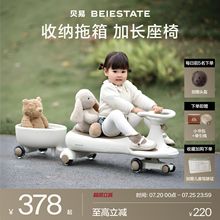 贝易皇室扭扭车带拖斗儿童2岁防侧翻溜溜车大人可坐电动玩具车