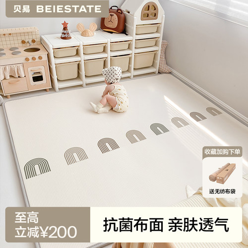 贝易宝宝爬爬垫加厚无毒