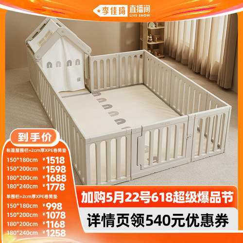 【加购5月22号618超级爆品节】贝易彩虹游戏围栏宝宝婴儿爬爬垫