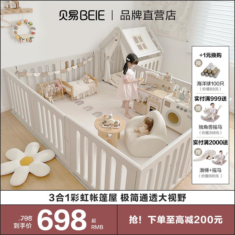 贝易彩虹小房子游戏围栏宝宝爬爬垫防护栏儿童地上婴儿爬行垫室内怎么看?