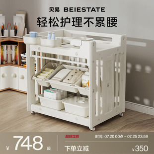 贝易尿布台婴幼儿护理台宝宝洗澡置物架多功能收纳盒移动婴儿床