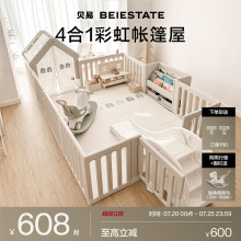 贝易彩虹游戏围栏宝宝爬爬垫小房子防护栏儿童地上婴儿爬行垫一体