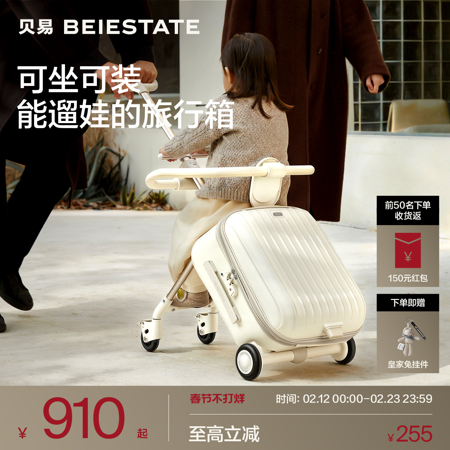 贝易遛娃行李箱儿童旅行箱宝宝可坐登机拉杆箱懒人出行神器 - 贝易BEIESTATE旗舰店出品