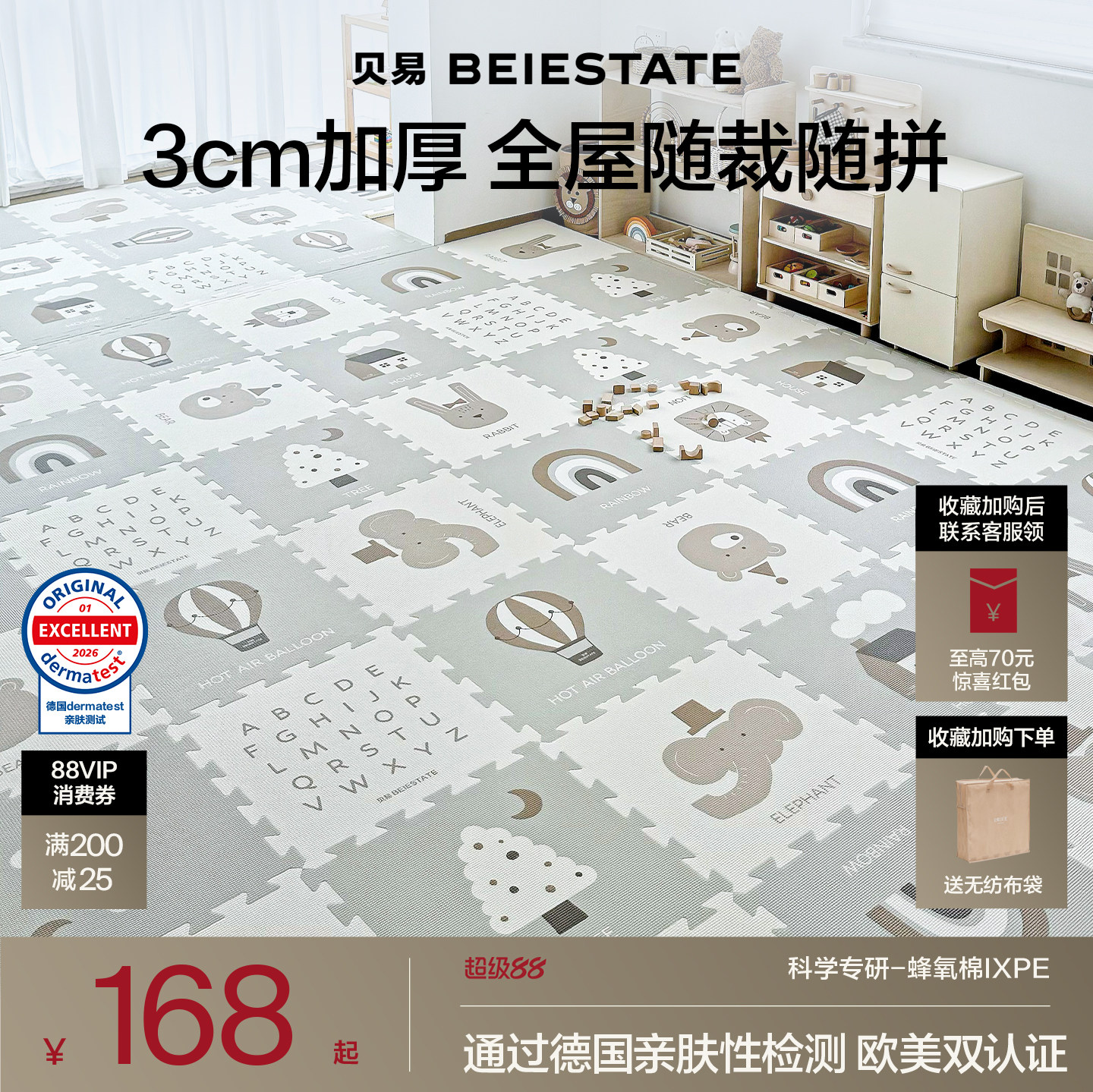 贝易宝宝拼接爬爬垫婴儿加厚家用xpe儿童爬行垫无毒无味客厅地垫