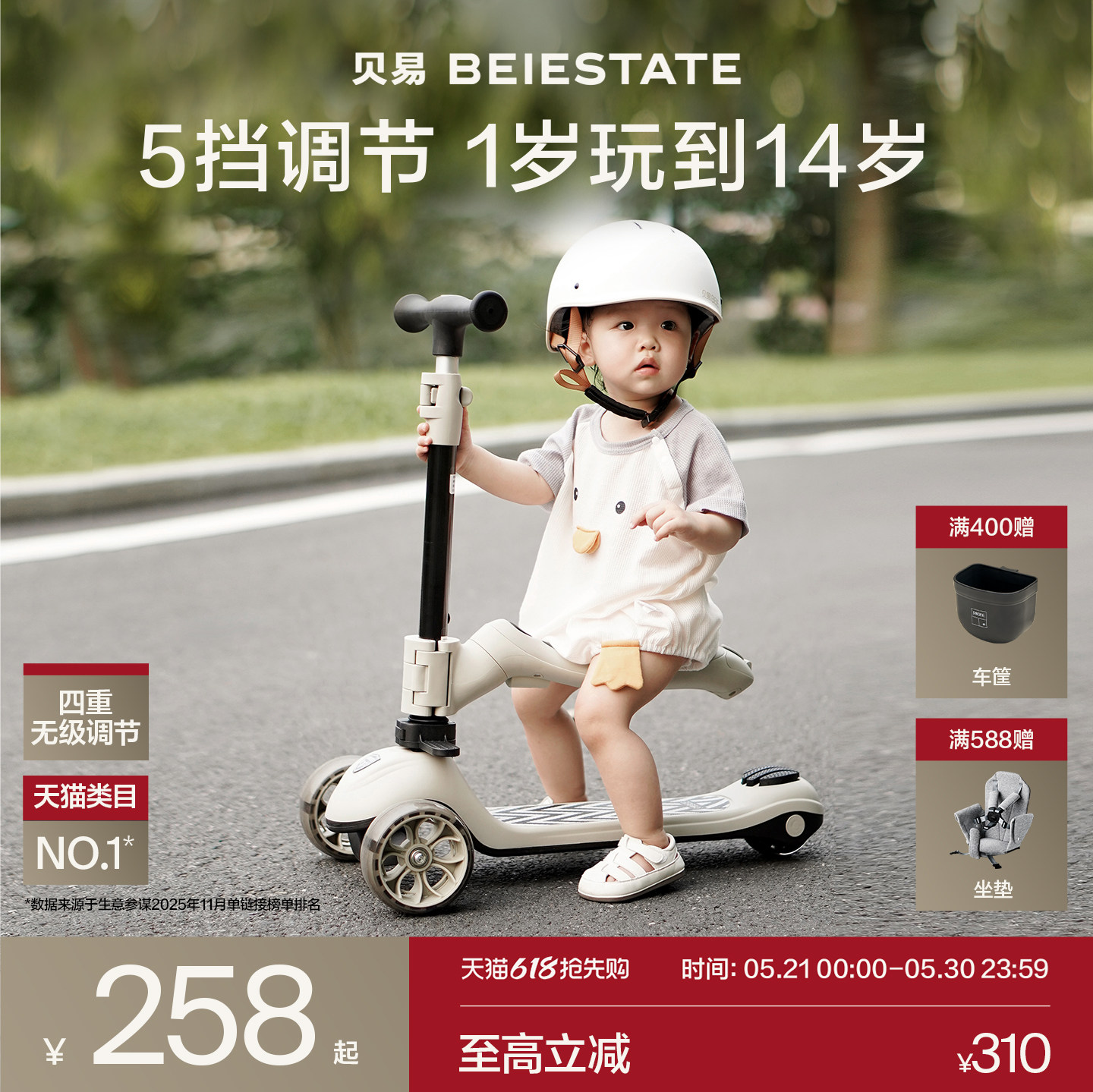 贝易儿童滑板车二合一3到6岁12岁可坐可骑大童宝宝平衡踏板滑滑车