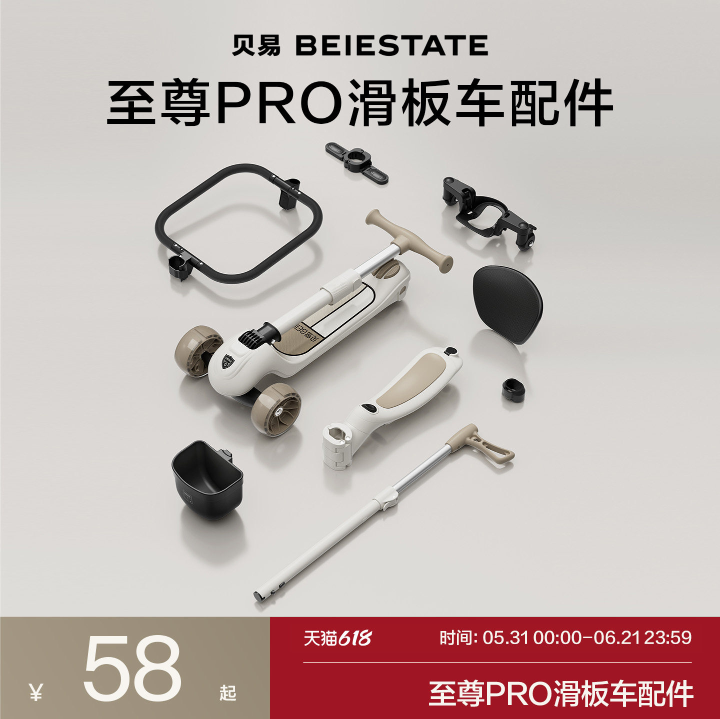 贝易儿童滑板车1-3-6岁