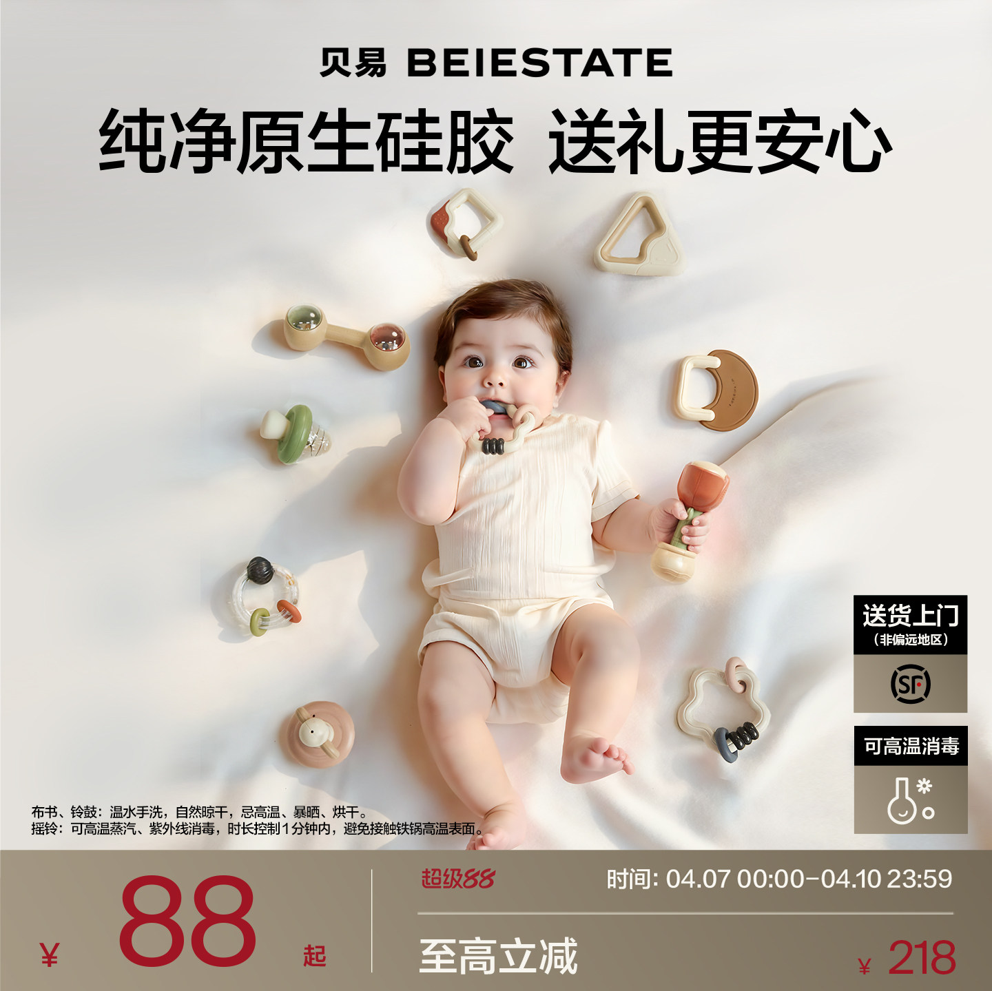 贝易婴儿玩具手摇铃新出生见面礼物牙胶益智抓握训练宝宝安抚礼盒