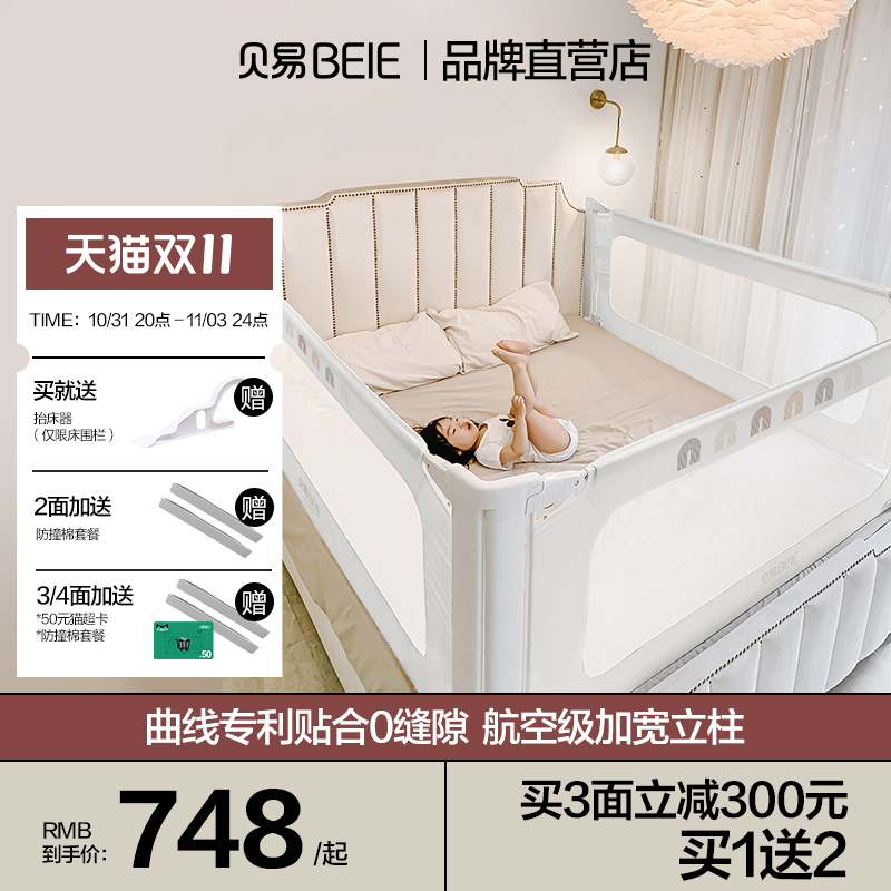 贝易床围栏宝宝防护栏防摔防掉床上边儿童床挡板婴儿曲线床护栏