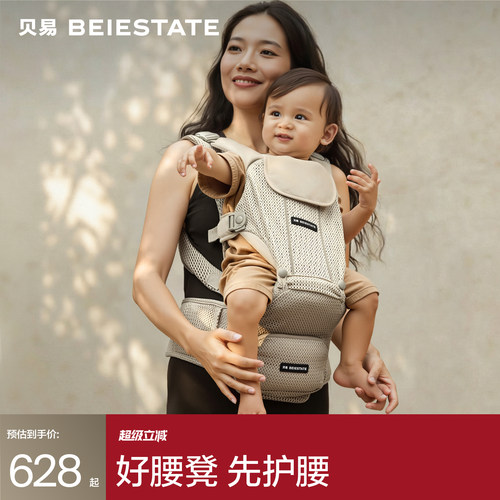 贝易腰凳婴儿背带二合一轻便款