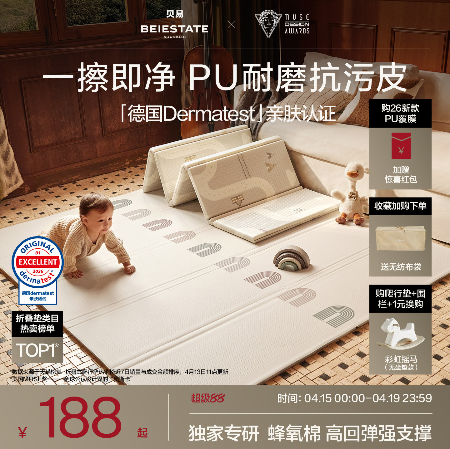 贝易PU覆膜蜂氧棉折叠爬爬垫婴儿加厚家用无甲醛地垫宝宝爬行垫