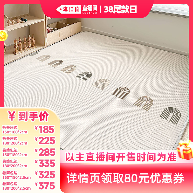 【李佳琦直播间尾款日】贝易宝宝爬爬垫折叠加厚婴儿爬行垫