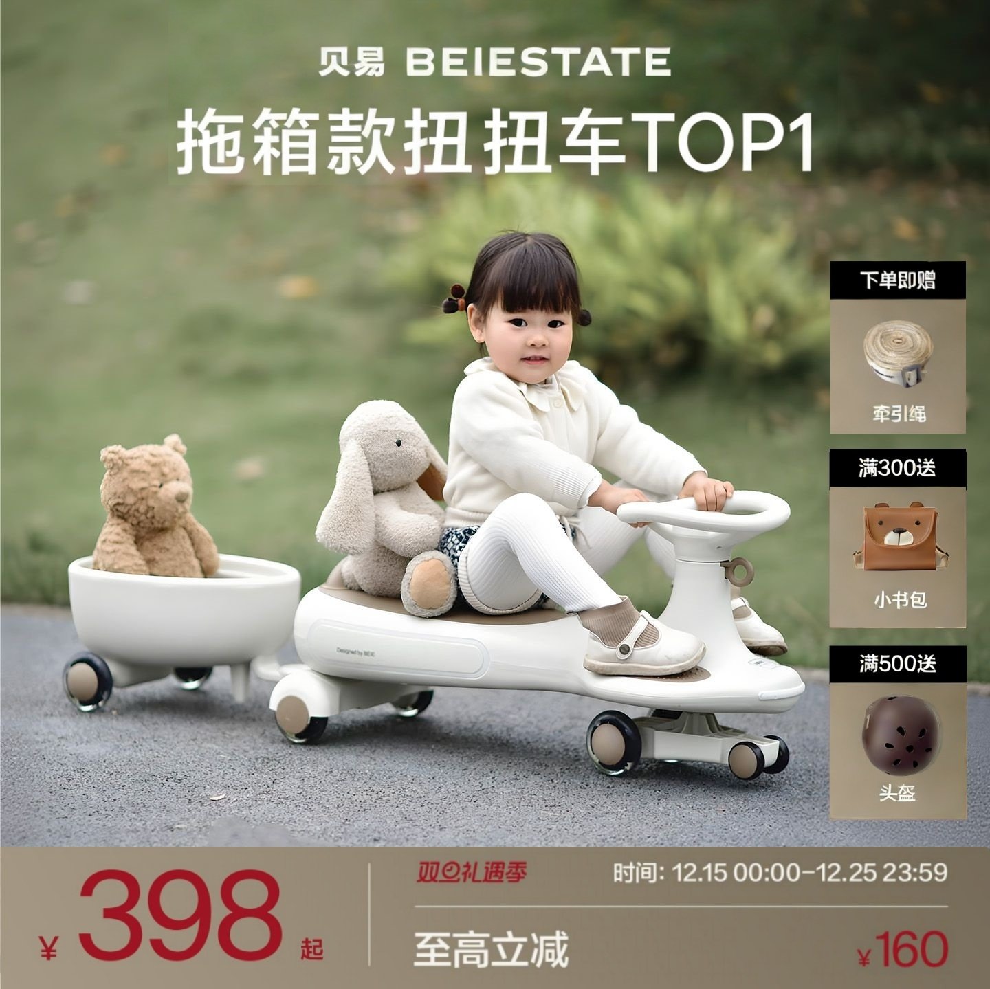 贝易皇室扭扭车带拖斗儿童2岁轻音防侧翻溜溜车大人可坐双人玩具