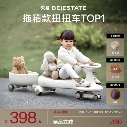 贝易儿童扭扭车防侧翻静音溜溜车