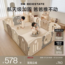 贝易宇航员宝宝游戏爬爬垫围栏婴儿防护栏室内家用地上爬行垫一体
