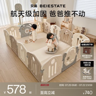 贝易宇航员宝宝游戏爬爬垫围栏婴儿防护栏室内家用地上爬行垫一体