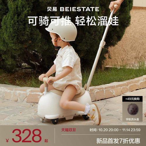 贝易花生车新款带推杆宝宝礼物