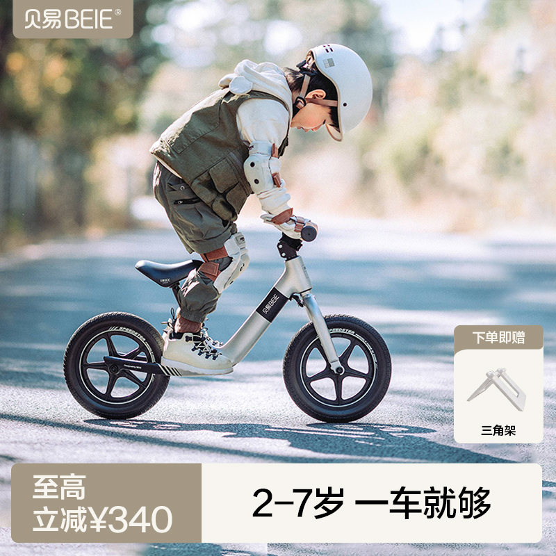 贝易竞速家两用平衡车一车多用