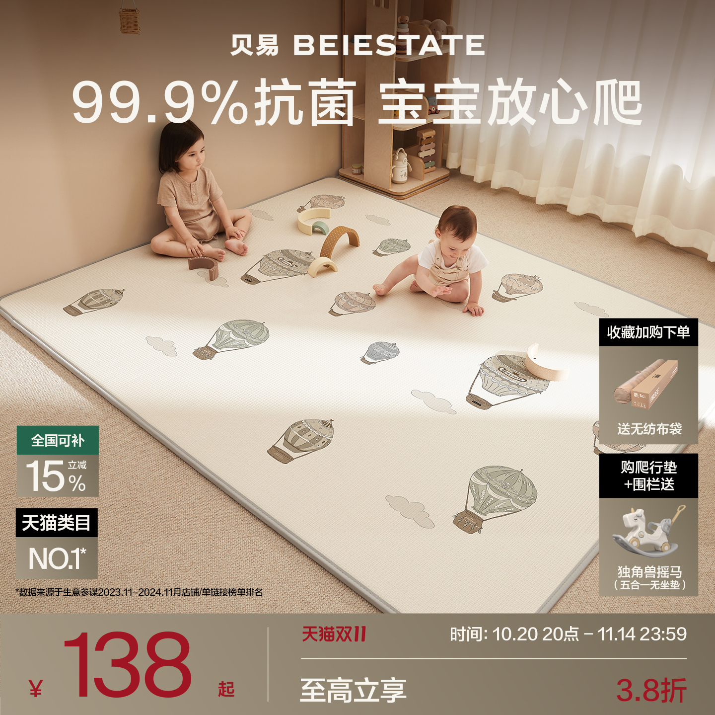 贝易无甲醛xpe高弹爬爬垫