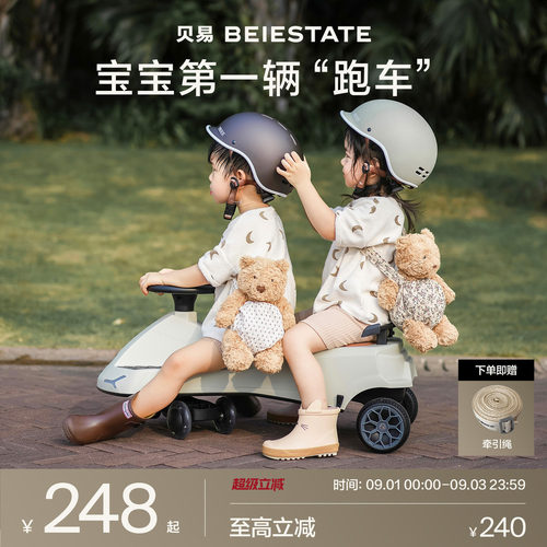 贝易超跑1一3岁扭扭车
