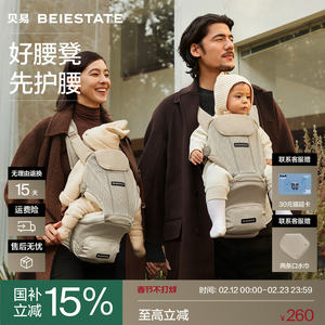 贝易皇室腰凳婴儿背带二合一宝宝轻便透气四季多功能背娃抱娃神器