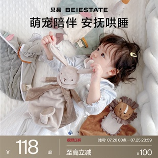 贝易宝宝安抚玩偶安抚巾婴儿可入口睡觉神器新生儿玩具手偶公仔