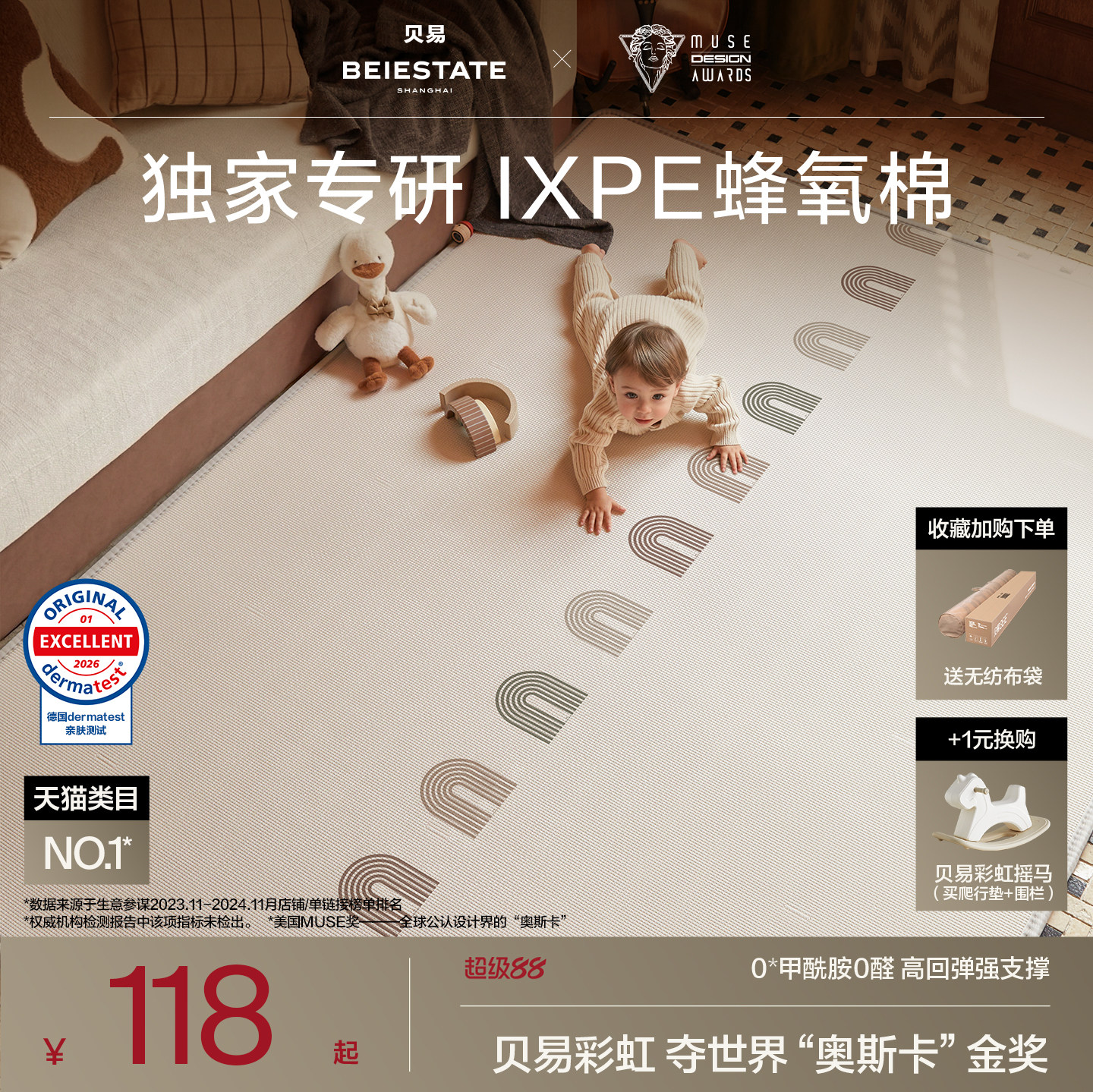 贝易蜂氧棉PU覆膜婴儿爬爬垫加厚家用宝宝无甲醛ixpe儿童爬行地垫