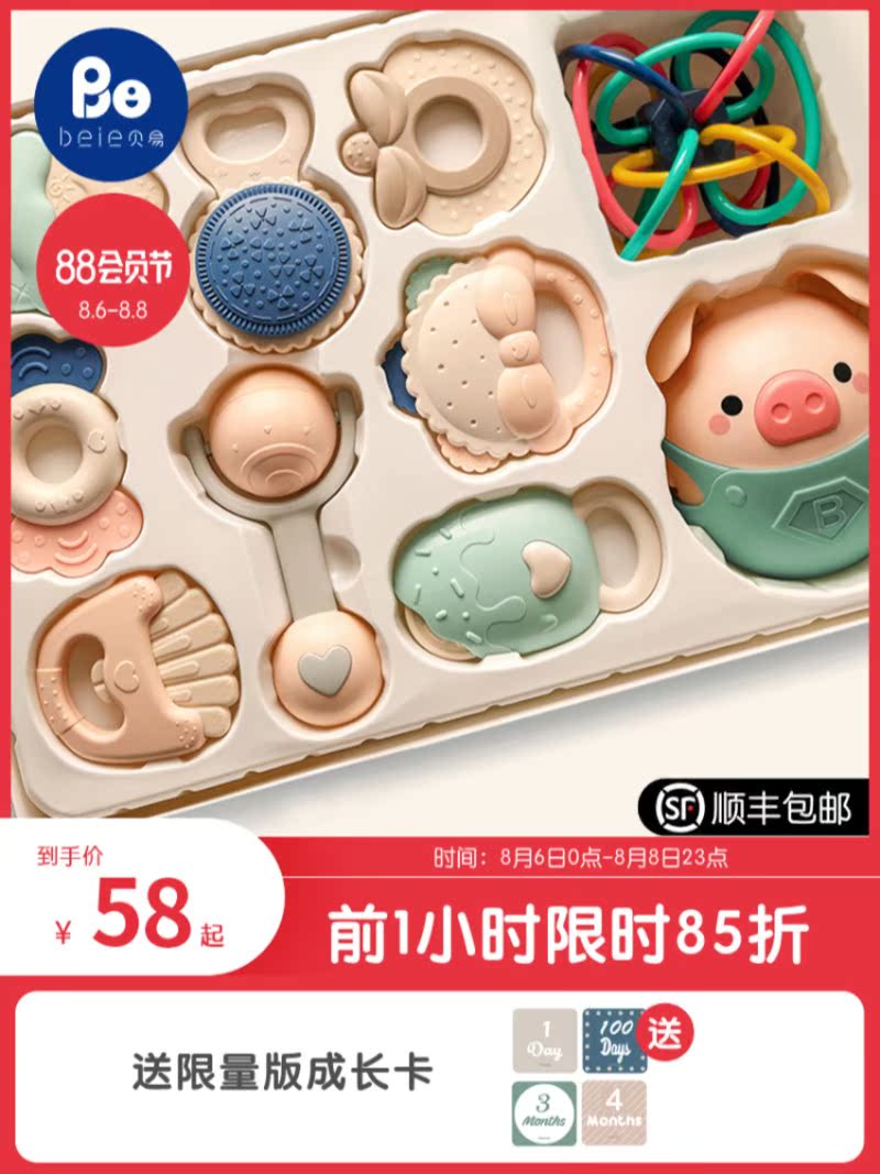 Beiyi hand rattle Newborn baby toy 0-1 year old tooth fixer can bite the baby for 3 months Gift box Grip puzzle