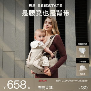 贝易时装 出行前后两用抱娃神器 腰凳婴儿背带二合一宝宝轻便四季