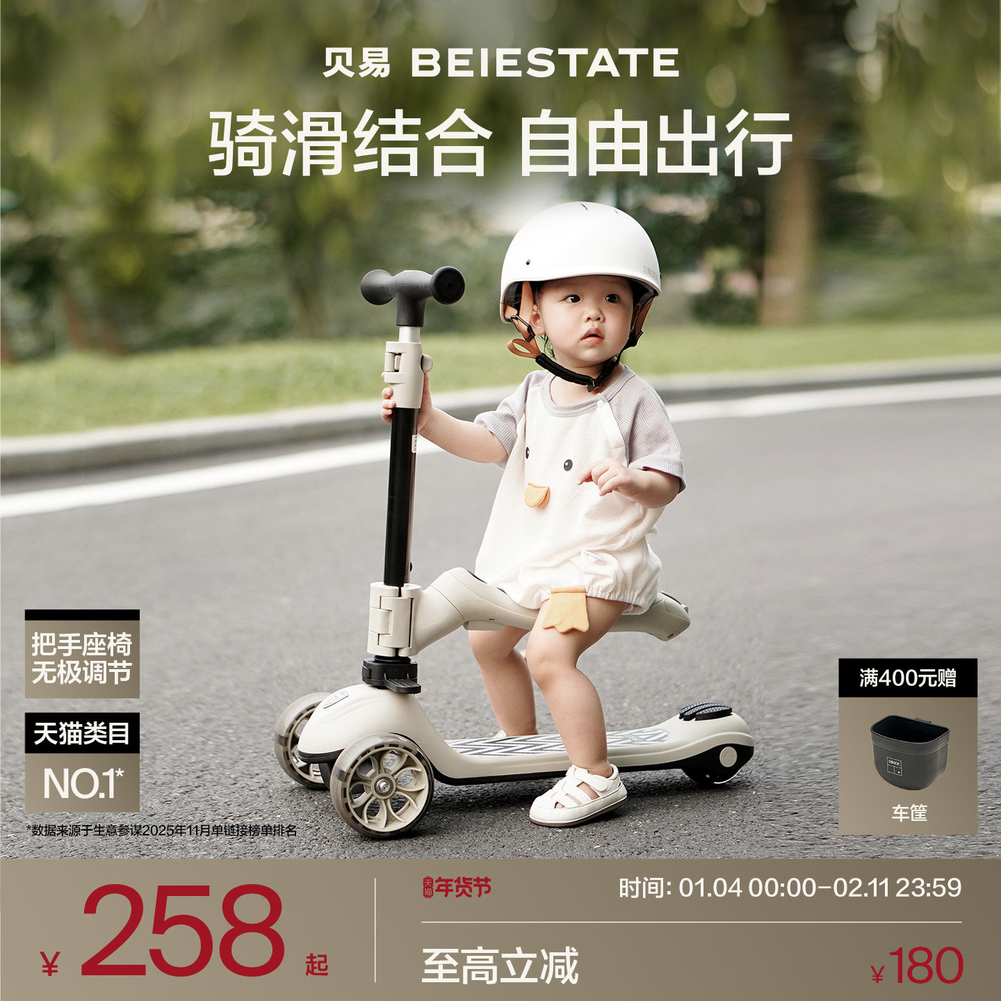 贝易儿童滑板车二合一3到6岁12岁可坐可骑大童宝宝平衡踏板滑滑车