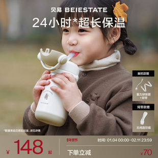 贝易儿童保温杯宝宝园学生上学专用直饮吸管杯水杯杯子喝饮水便携