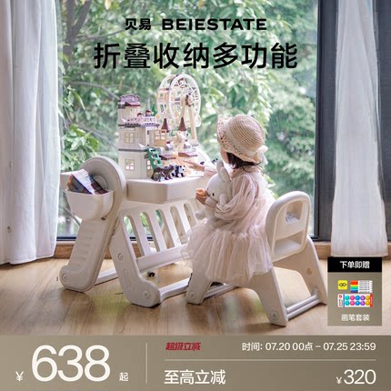 贝易积木桌子儿童多功能玩具桌可折叠游戏桌益智大颗粒男女孩画板