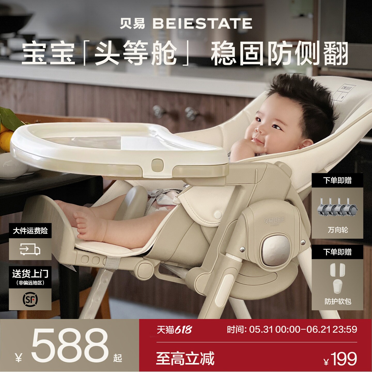 贝易儿童餐椅多功能宝宝餐桌椅家用婴儿吃饭学坐座椅可折叠成长椅