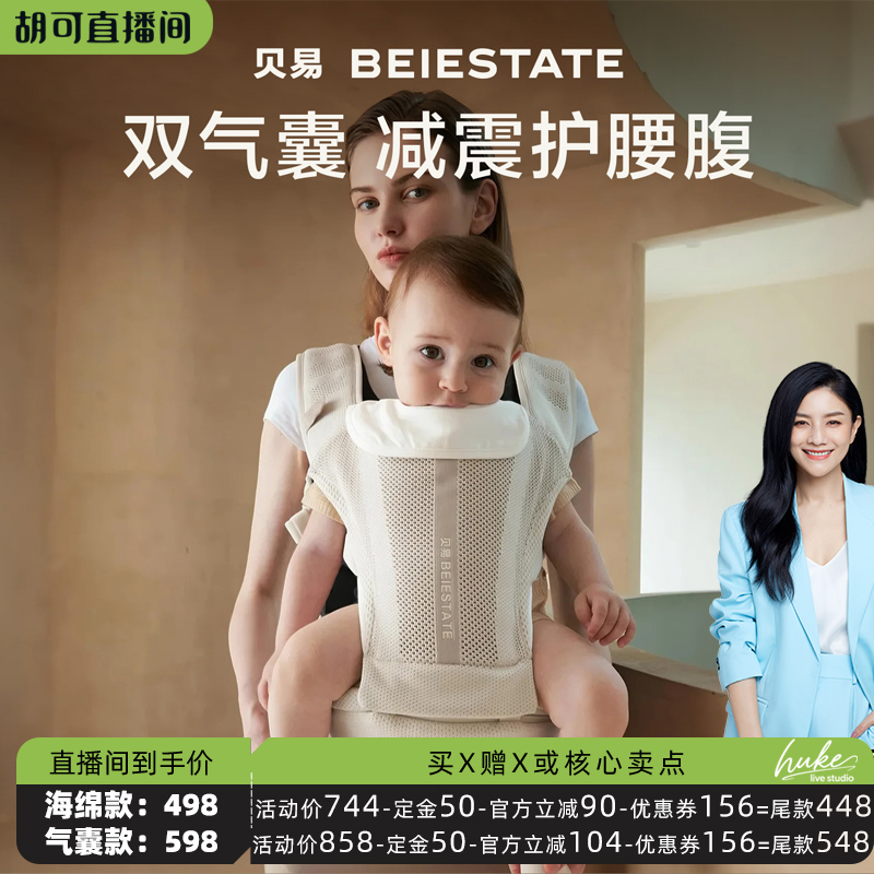 【交个朋友付定！8日付尾款】贝易双气囊护腹背带二合一腰凳