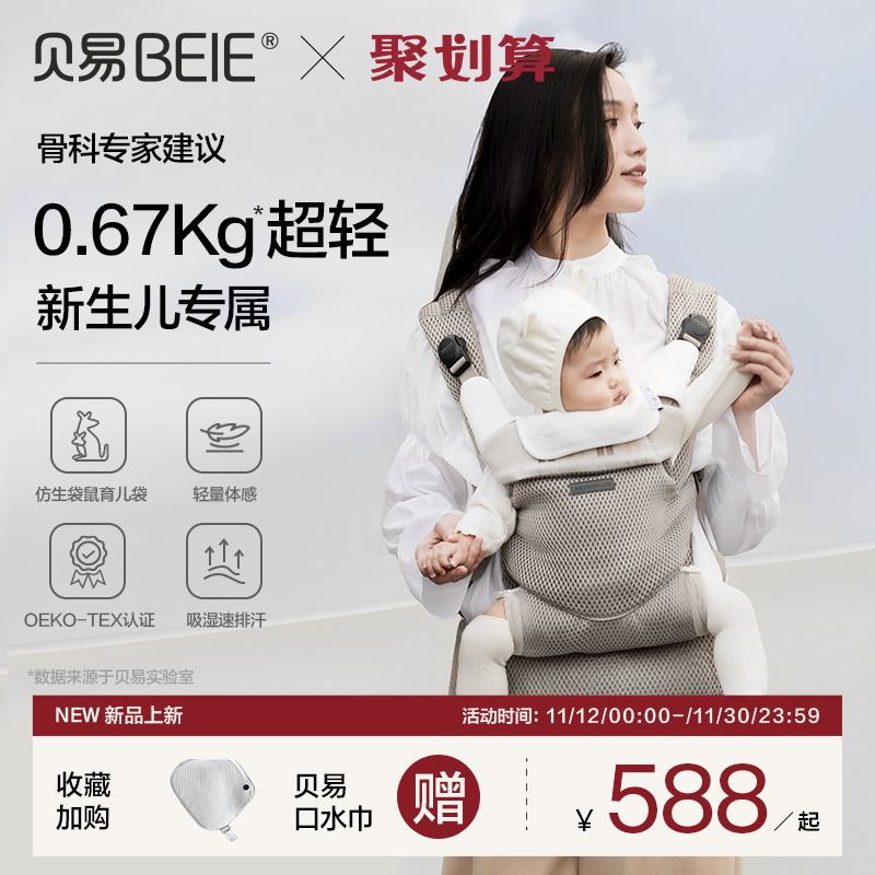 贝易彩虹婴儿腰凳背带前抱式轻便透气抱娃神器解放双手小月龄