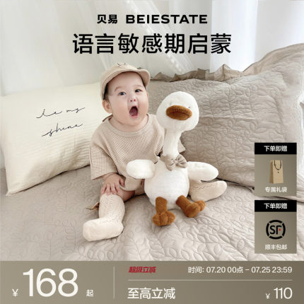 贝易复读鸭婴儿玩具学说话宝宝益智安抚玩偶搞怪公仔生日礼物毛绒