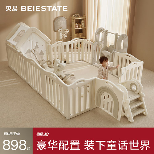 贝易童话屋小房子地围栏爬爬垫