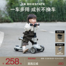 贝易儿童滑板车1到3岁6岁七合一可坐可骑婴儿宝宝学步车溜娃神器