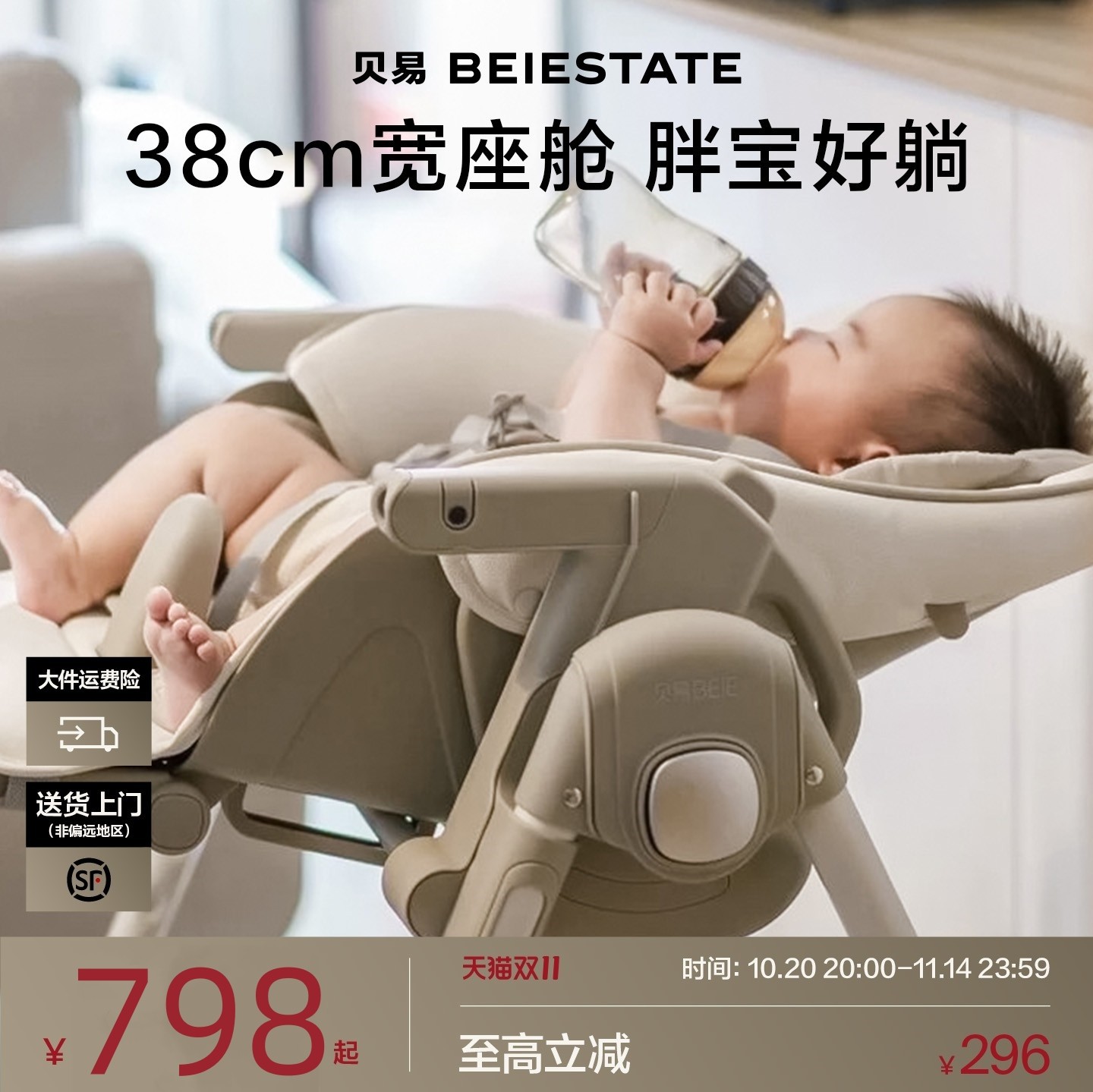 【直播】贝易宝宝餐椅婴儿家用餐座椅儿童吃饭坐躺,婴童用品,餐椅,淘宝优惠券,粉丝福利购,淘宝优惠卷