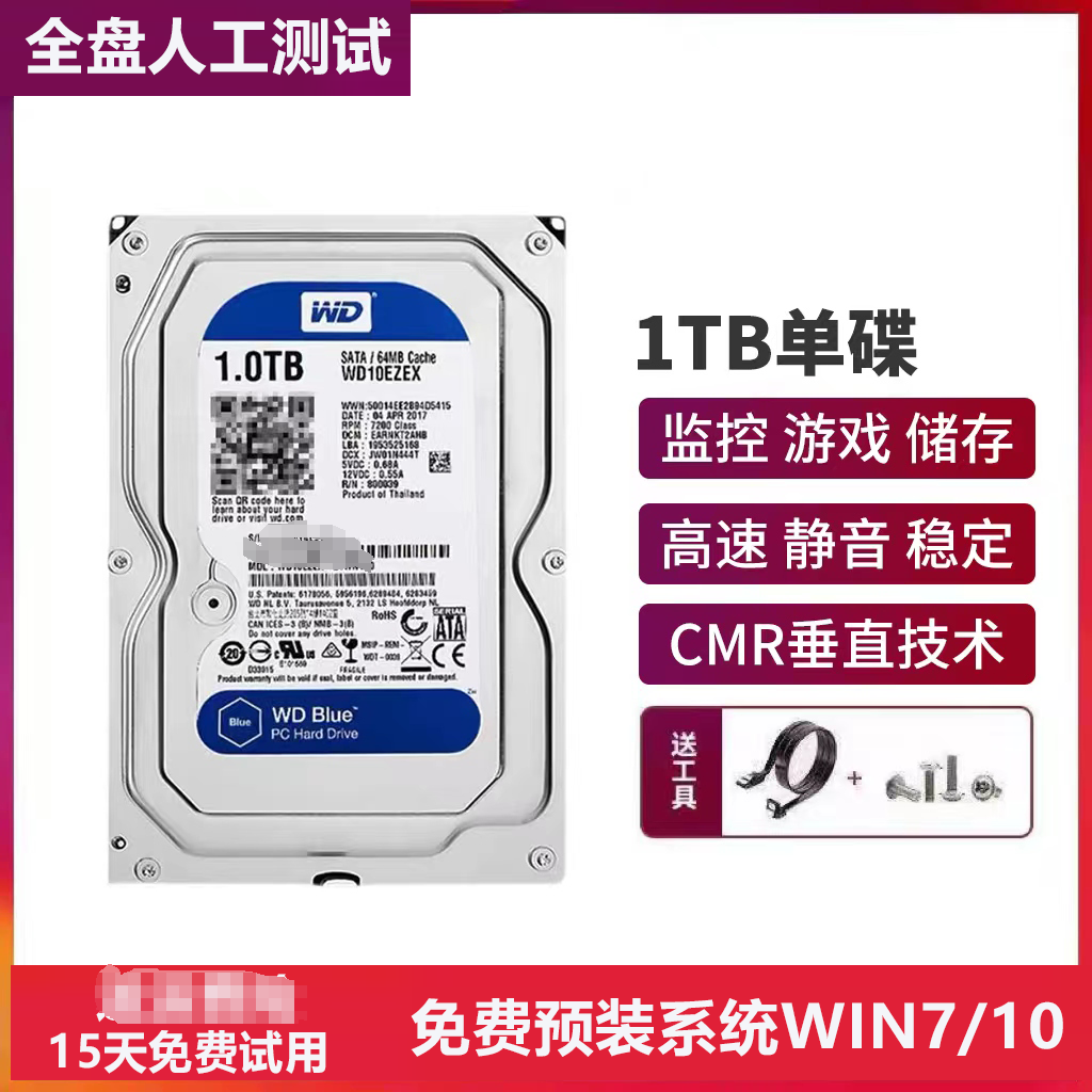 西数蓝盘机械硬盘1t2t500g台式机电脑硬盘点歌机存储监控硬盘3t4t